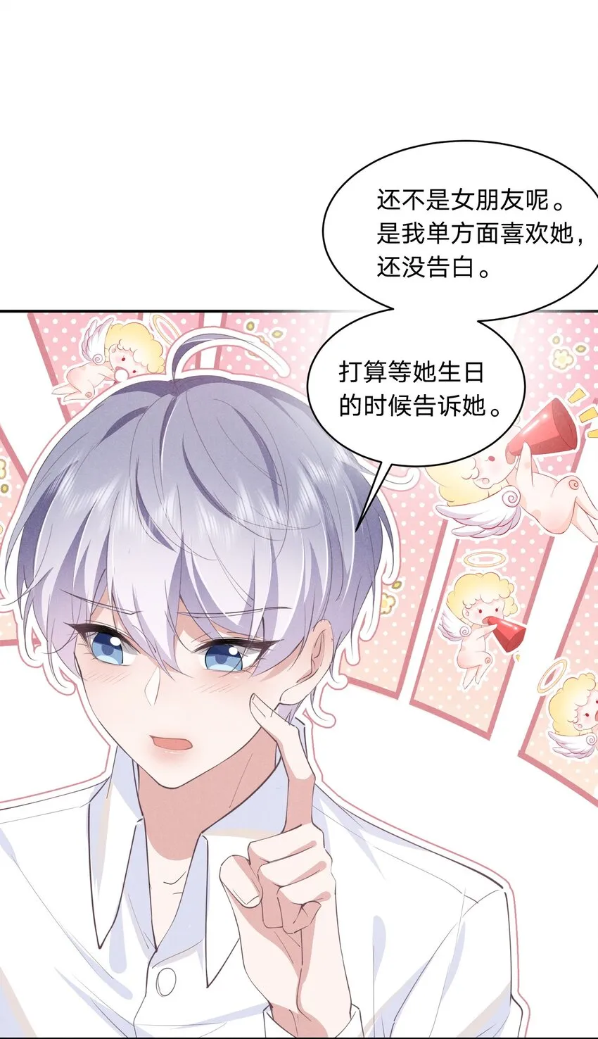 012 谁被辜负了 第39页