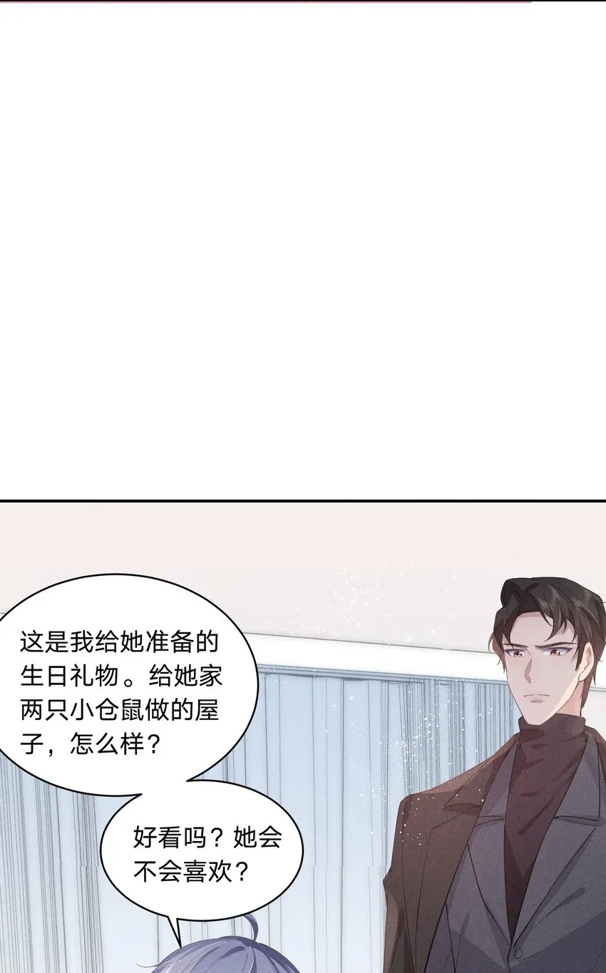 012 谁被辜负了 第40页