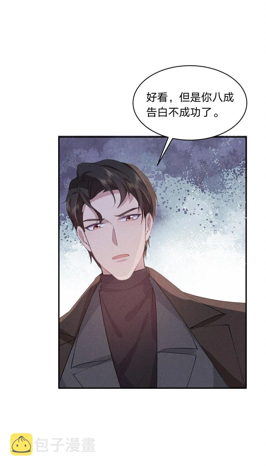 012 谁被辜负了 第42页