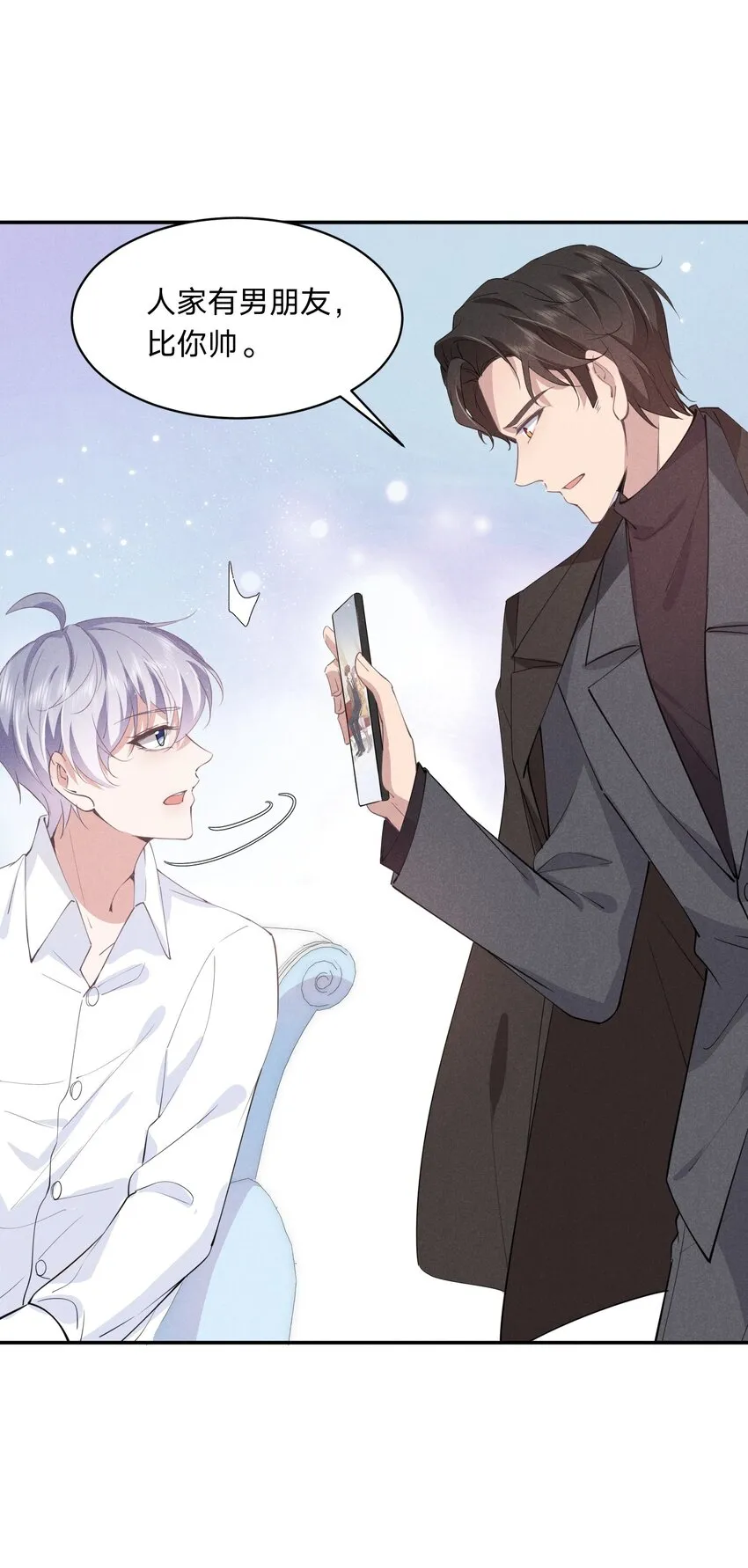 012 谁被辜负了 第43页