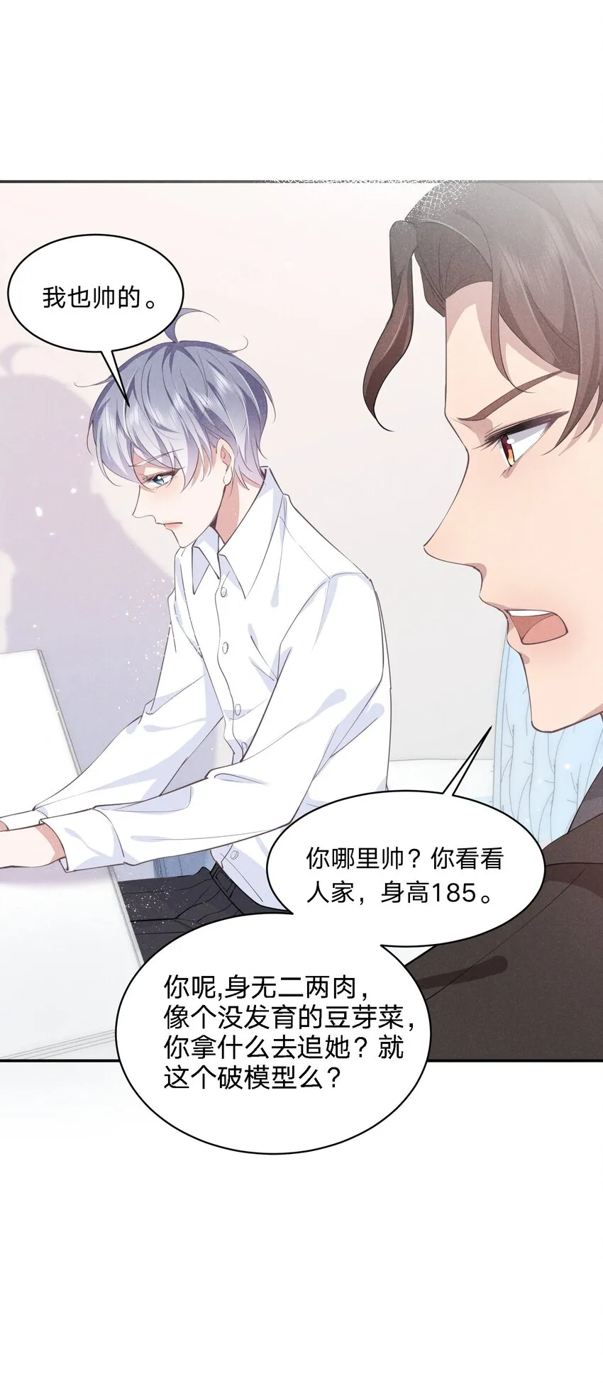 012 谁被辜负了 第44页