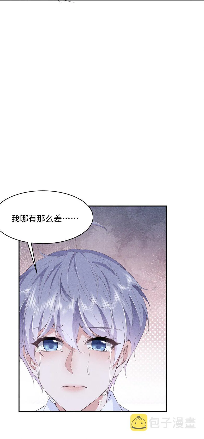 012 谁被辜负了 第48页