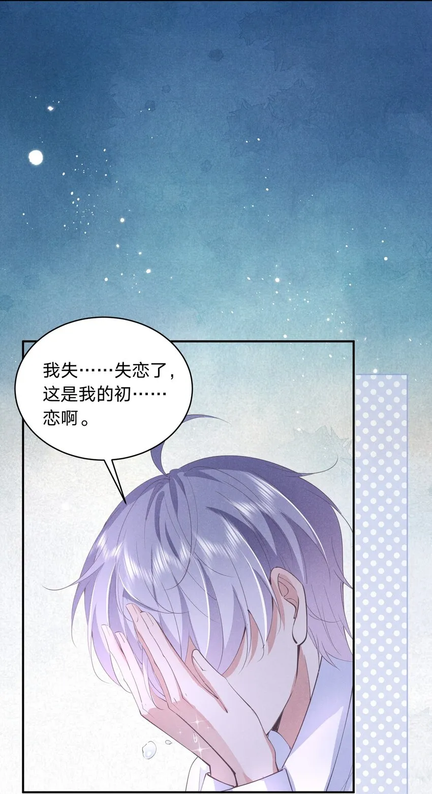 012 谁被辜负了 第51页