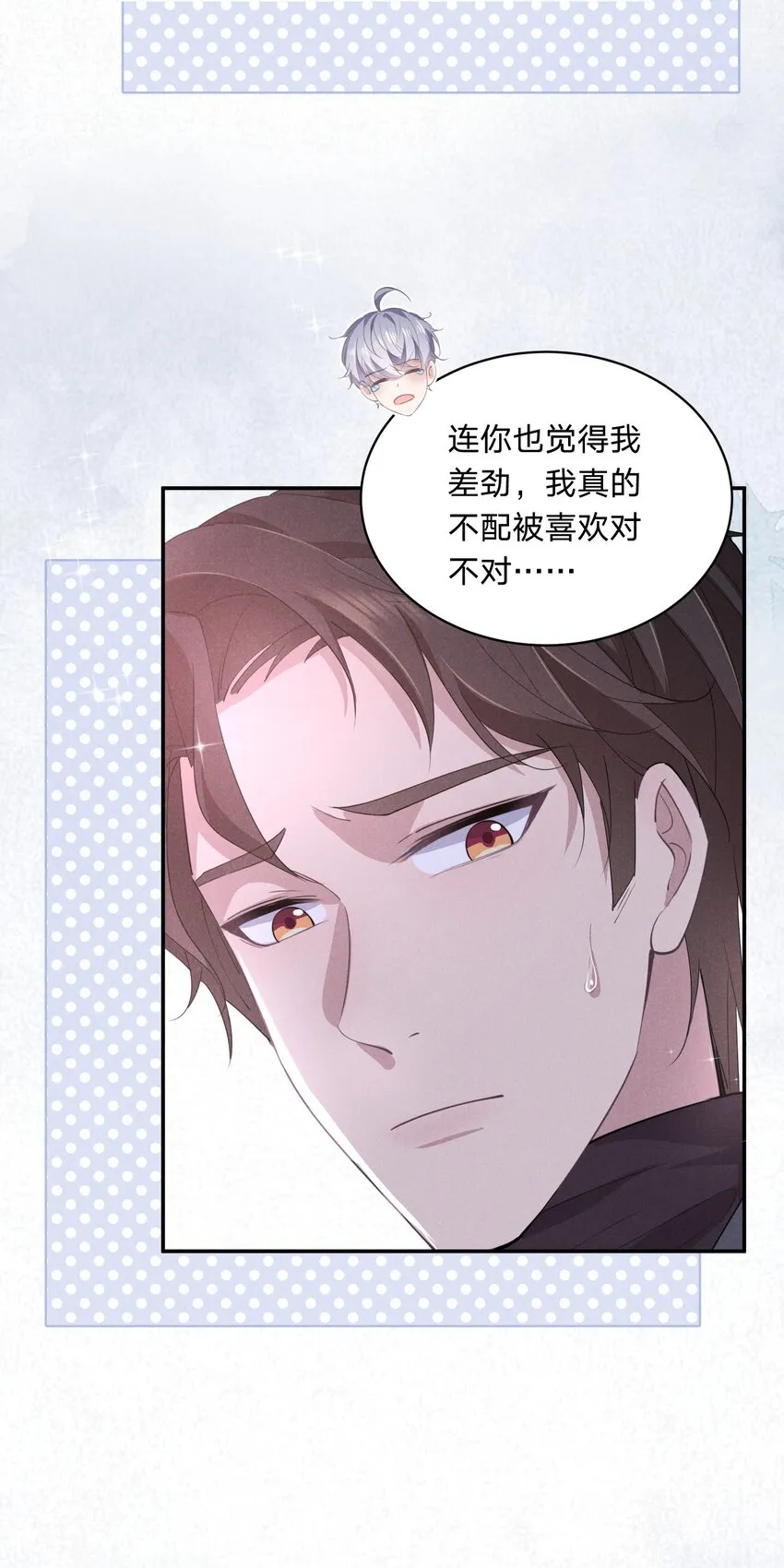012 谁被辜负了 第52页