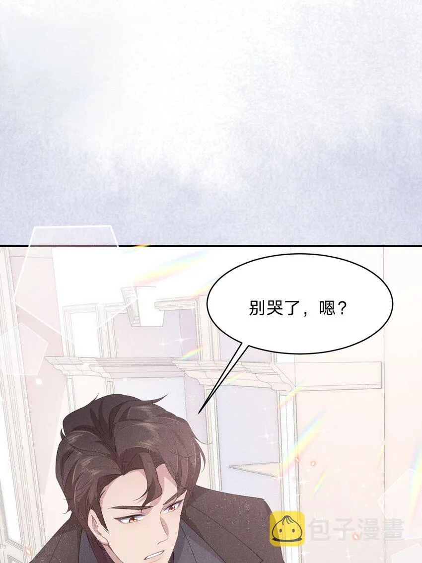 012 谁被辜负了 第53页