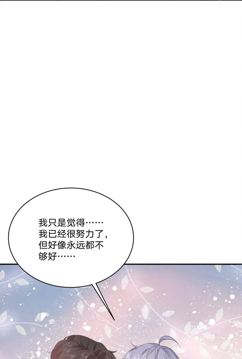 012 谁被辜负了 第55页