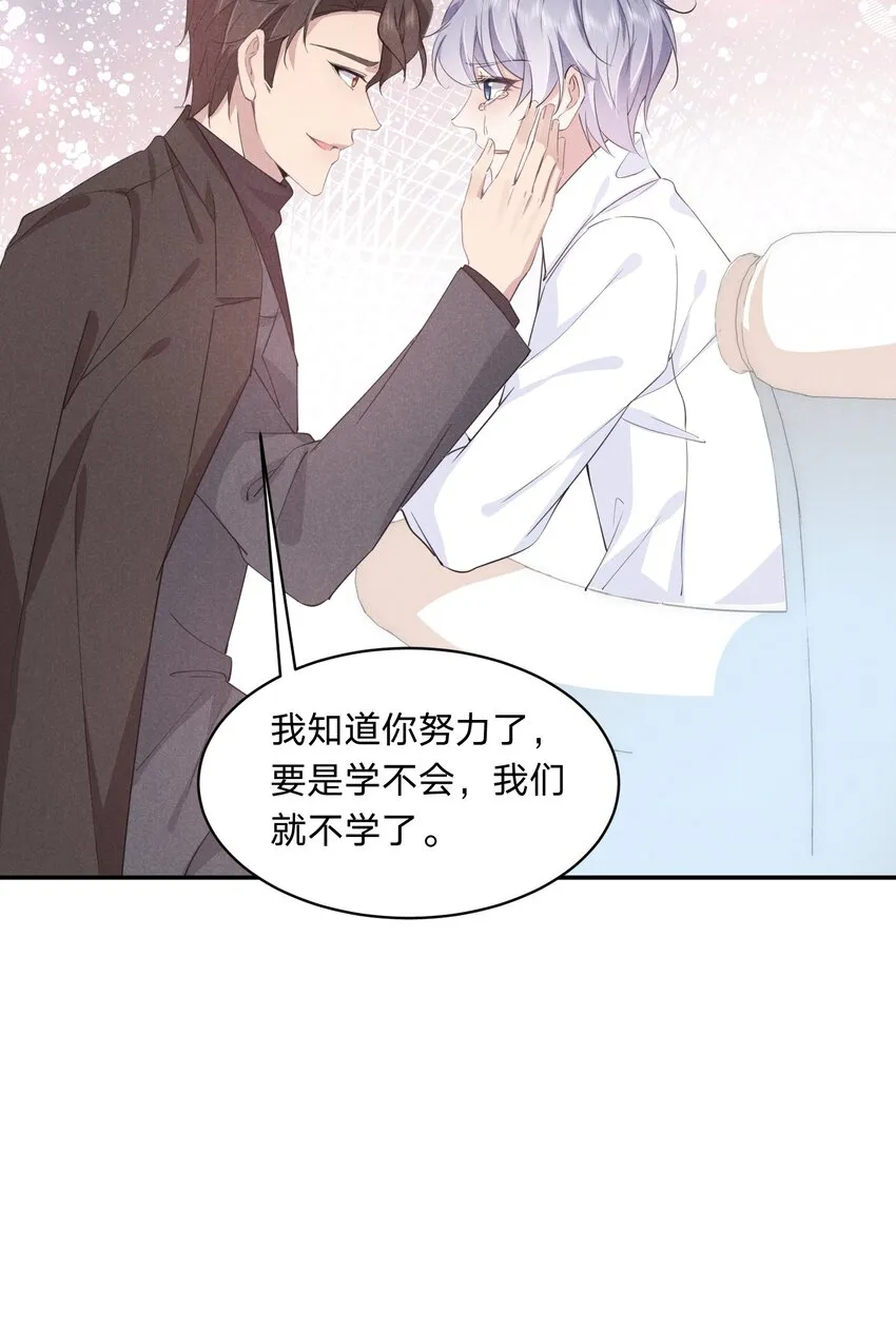 012 谁被辜负了 第56页
