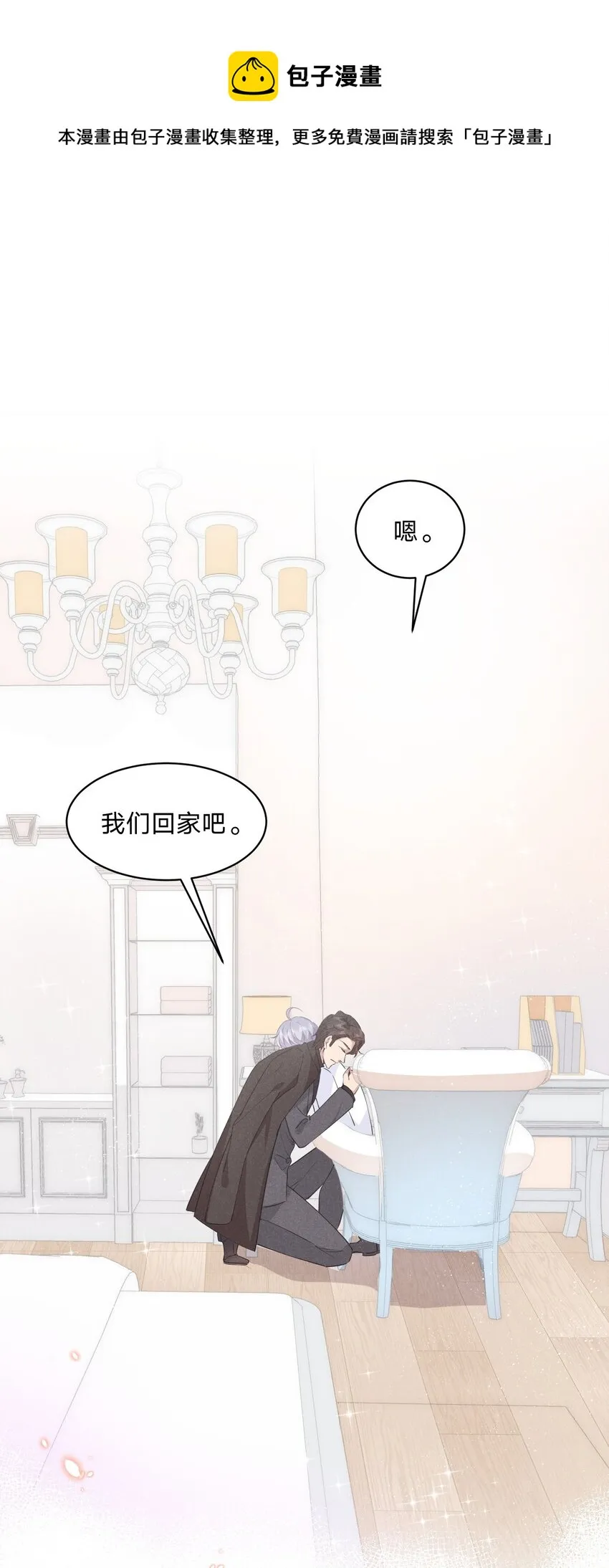 012 谁被辜负了 第57页