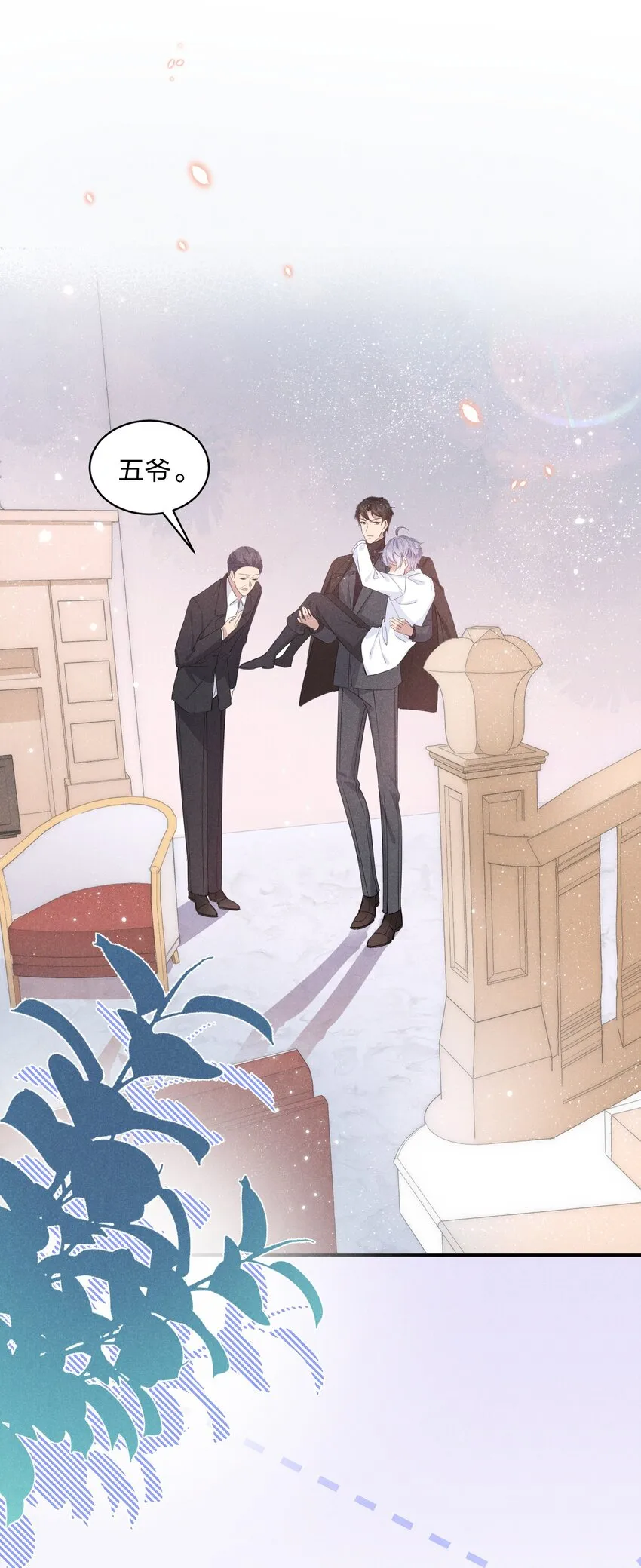 012 谁被辜负了 第59页