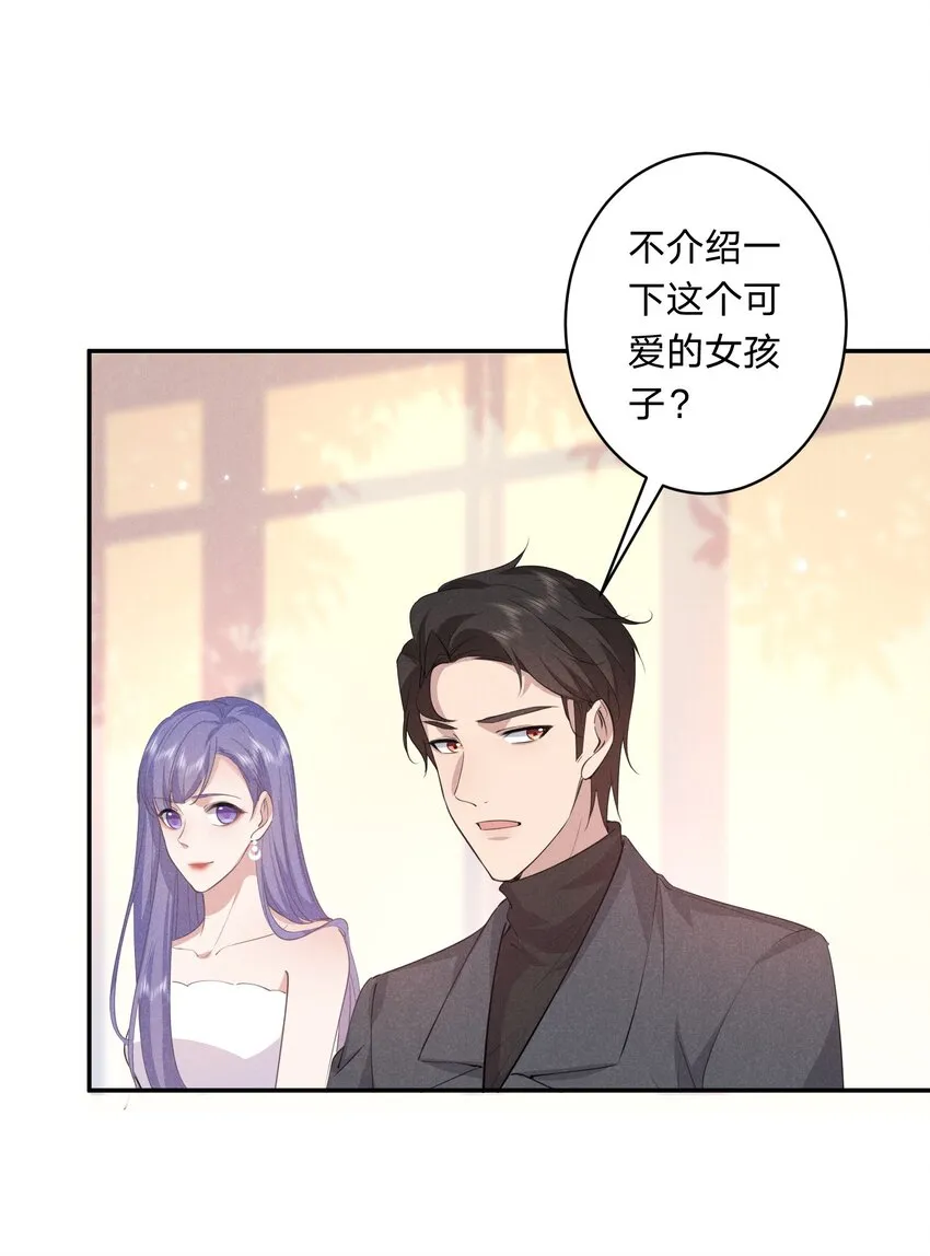 010 白白的‘女朋友’ 第50页