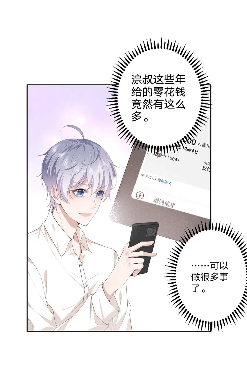 009 双向的‘表白’ 第3页