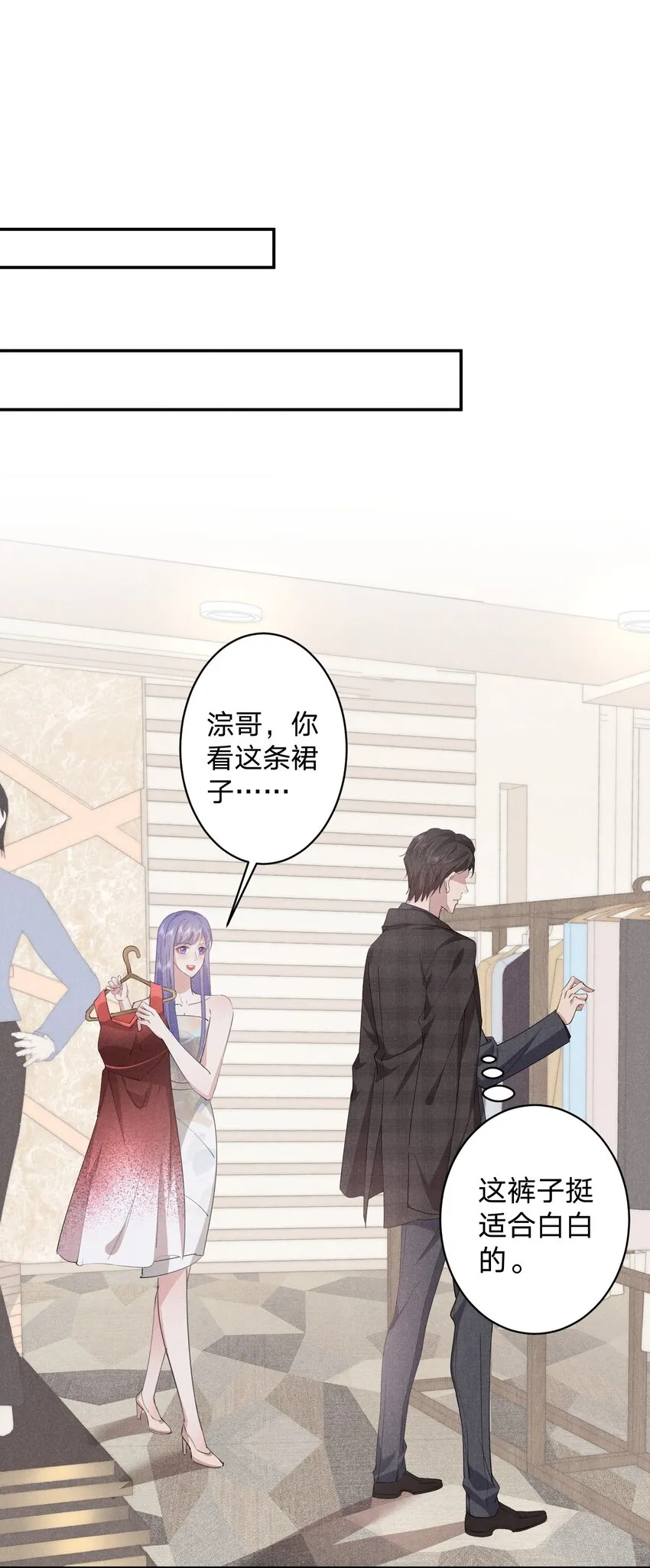 009 双向的‘表白’ 第5页