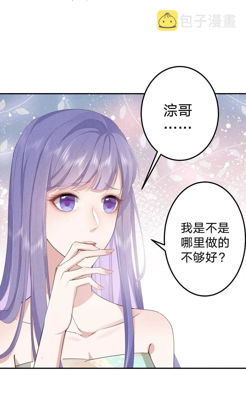 009 双向的‘表白’ 第7页