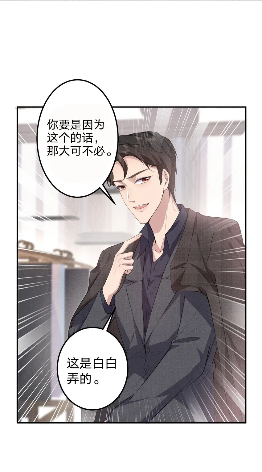 009 双向的‘表白’ 第9页
