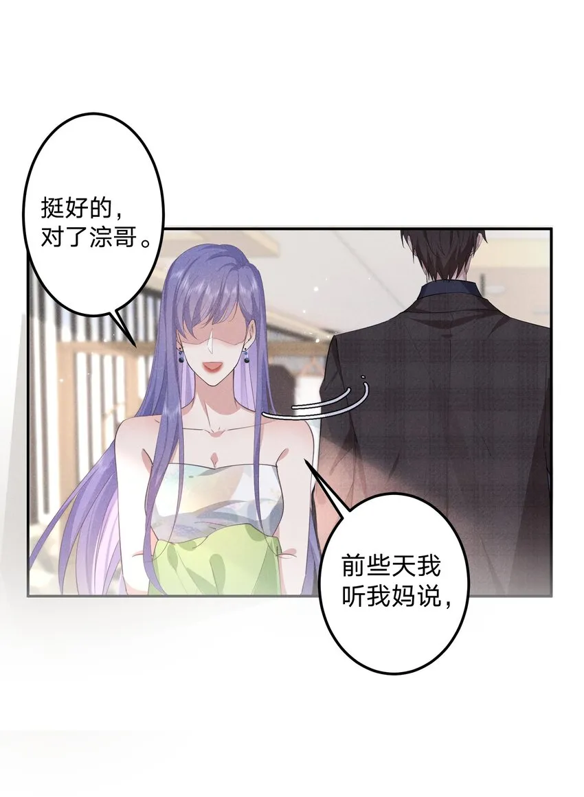 009 双向的‘表白’ 第13页