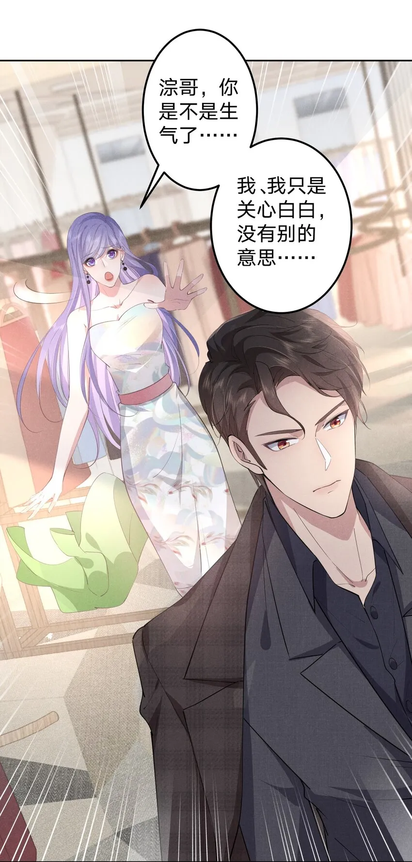 009 双向的‘表白’ 第19页