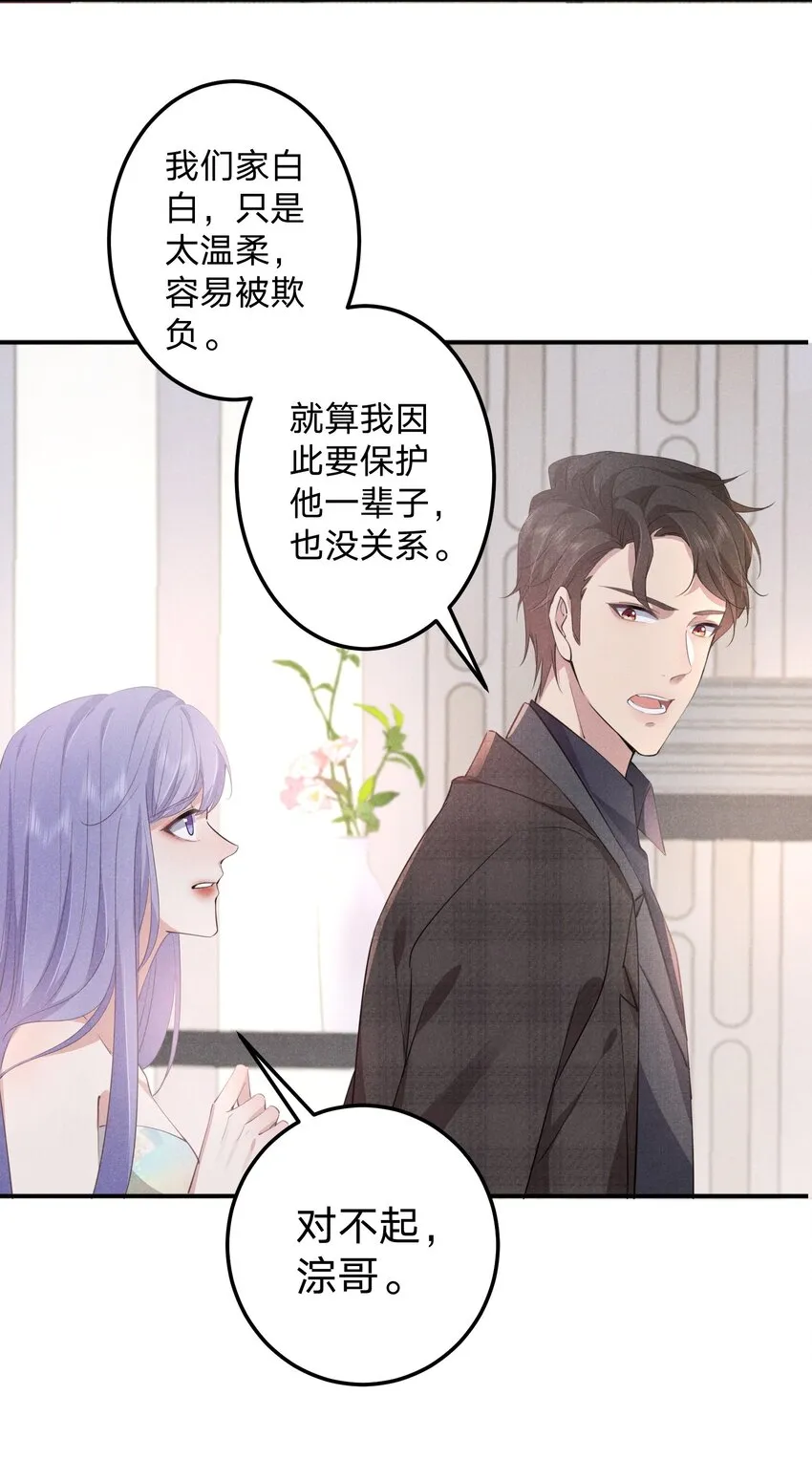 009 双向的‘表白’ 第20页