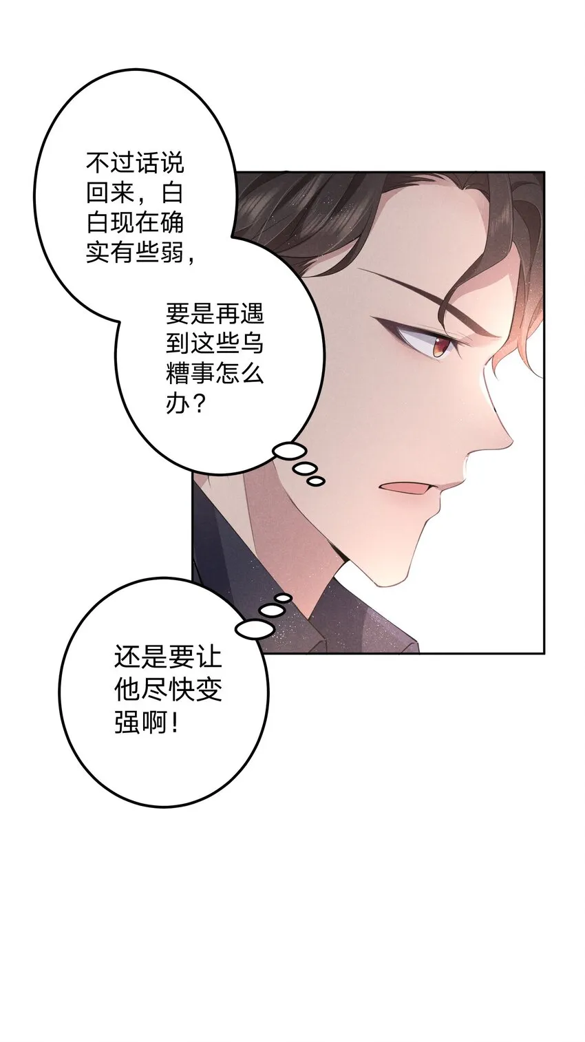 009 双向的‘表白’ 第21页