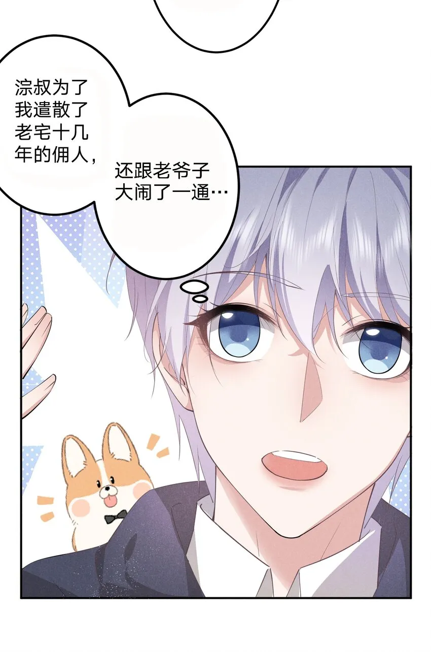 009 双向的‘表白’ 第25页