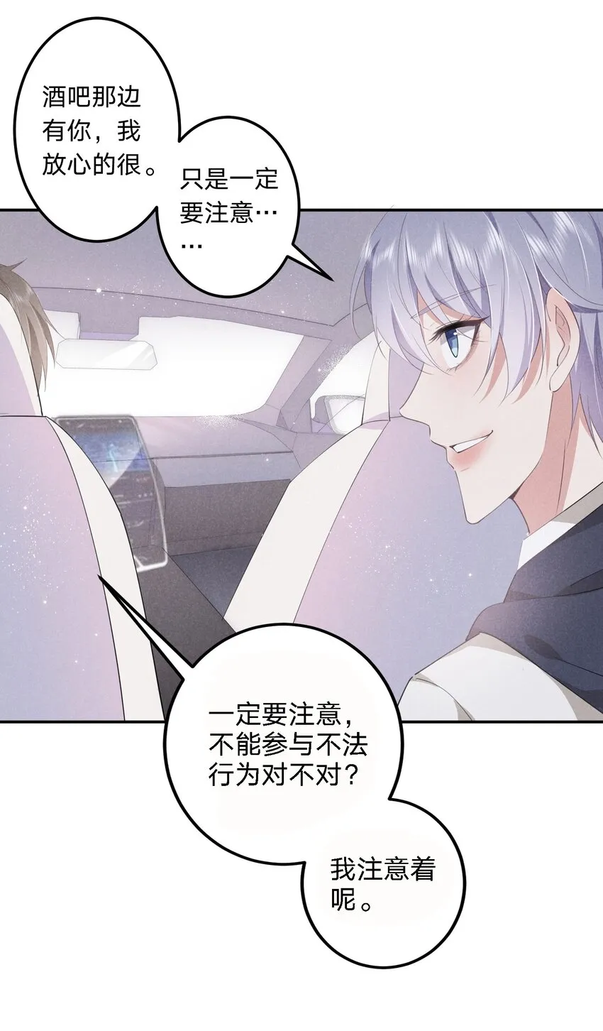 009 双向的‘表白’ 第29页