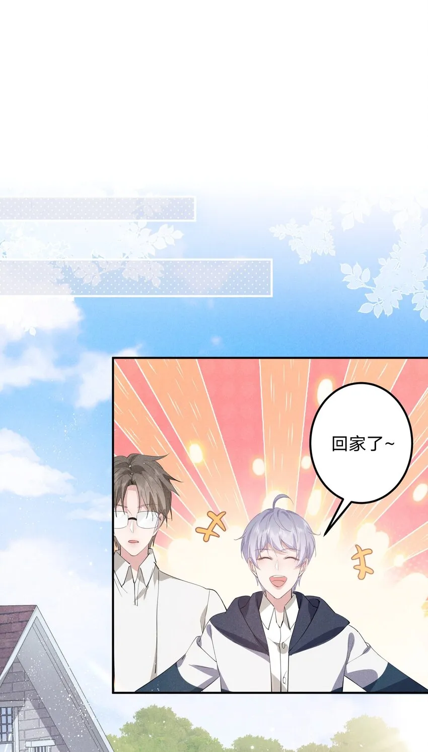 009 双向的‘表白’ 第33页