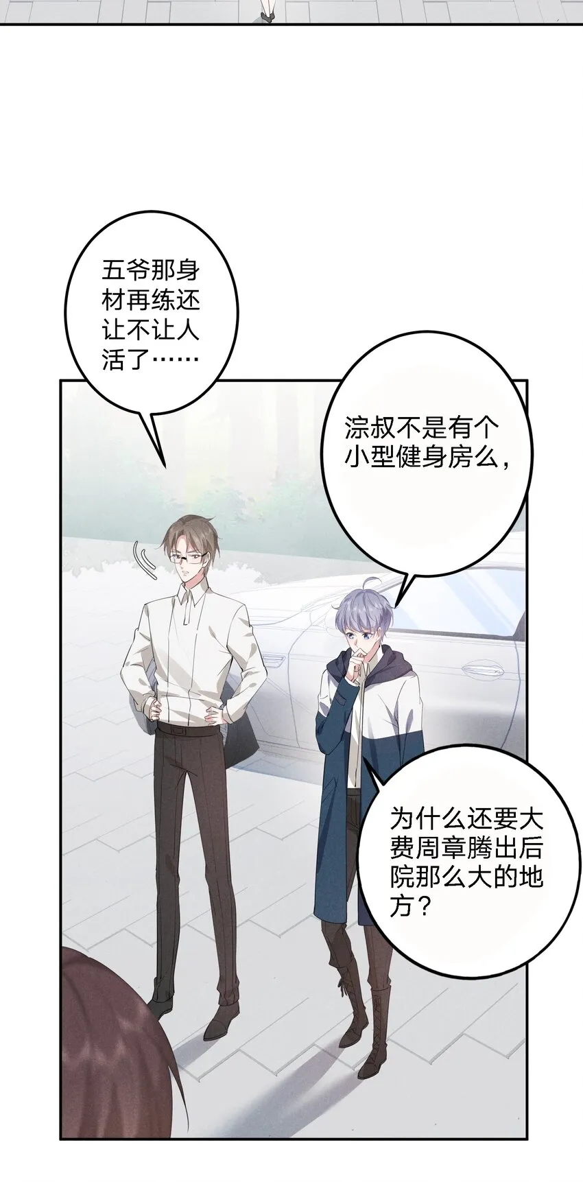 009 双向的‘表白’ 第35页