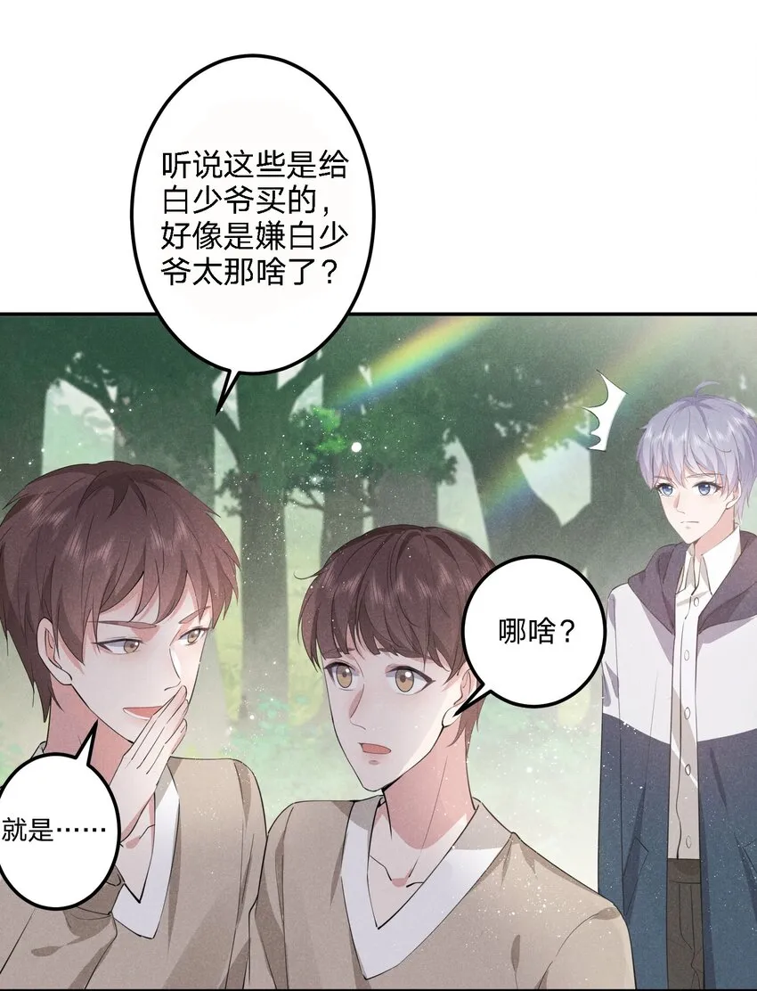 009 双向的‘表白’ 第36页