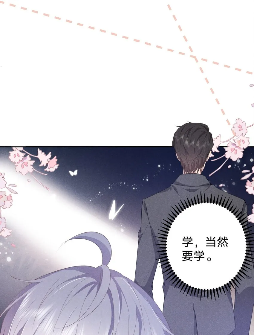 009 双向的‘表白’ 第53页