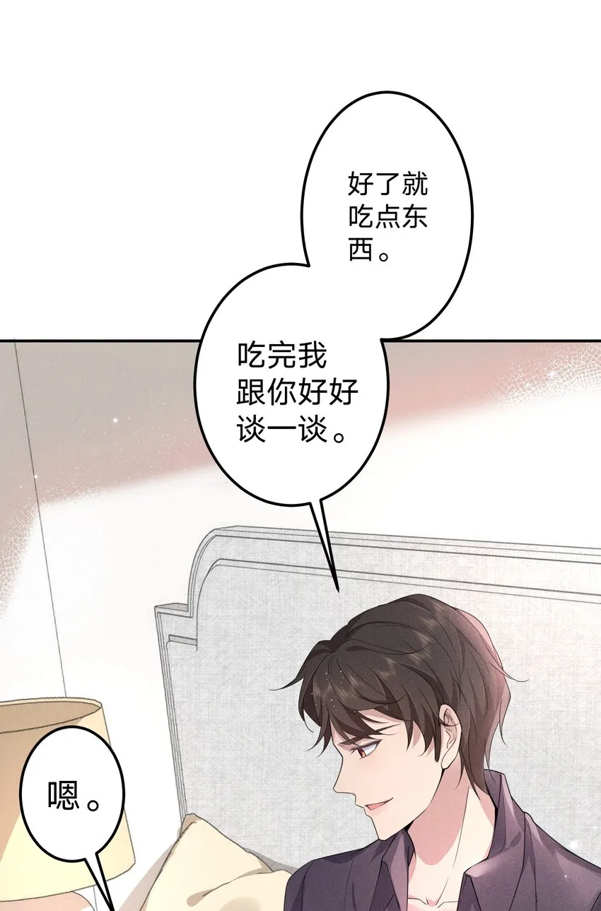 008 谁让你这么听话了 第22页
