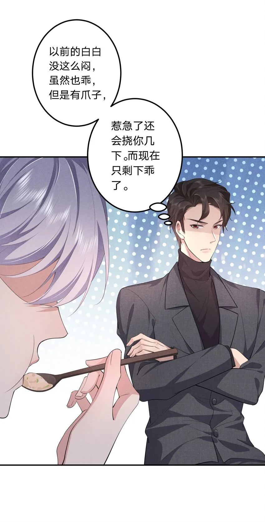 008 谁让你这么听话了 第27页