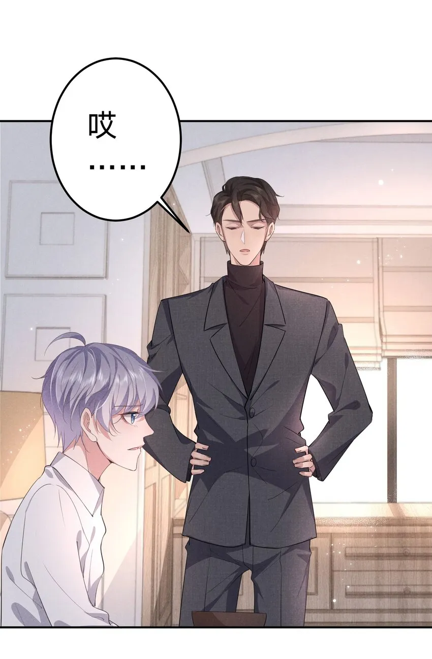 008 谁让你这么听话了 第30页