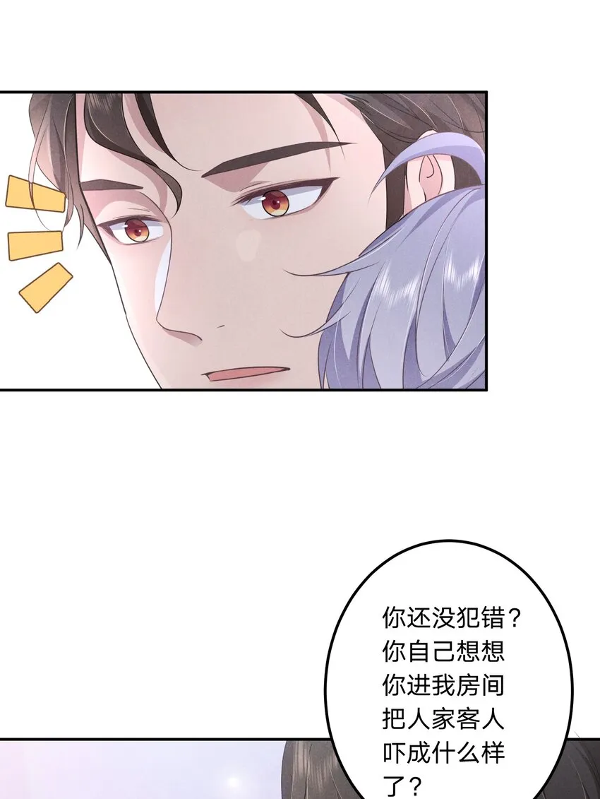 008 谁让你这么听话了 第42页