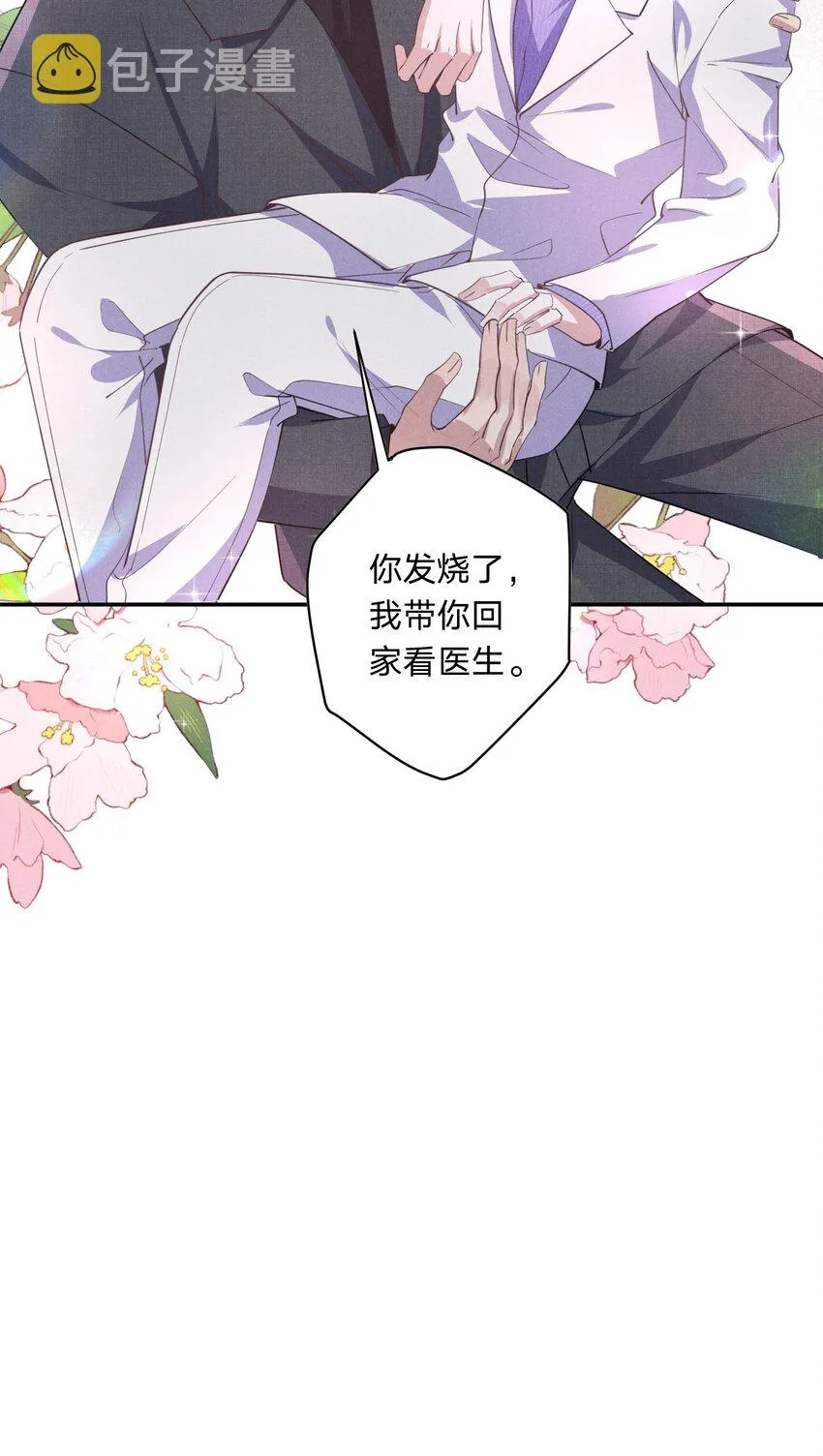 007 我们，回家 第16页