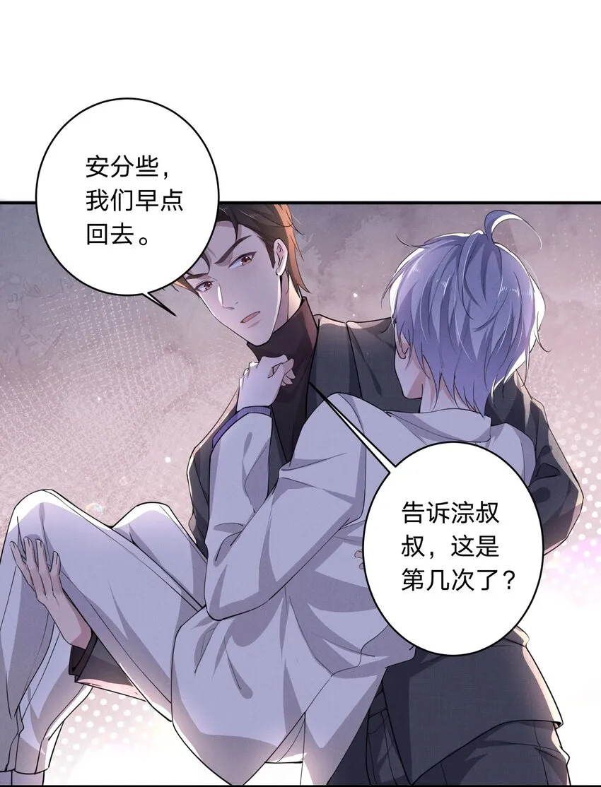 007 我们，回家 第17页