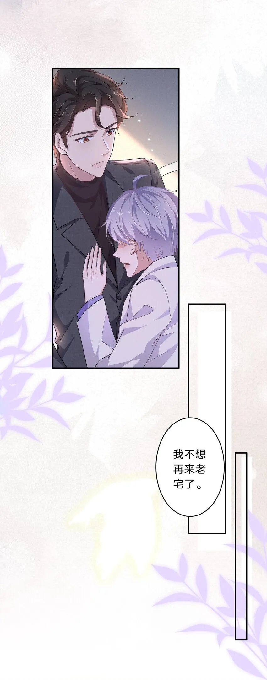 007 我们，回家 第19页