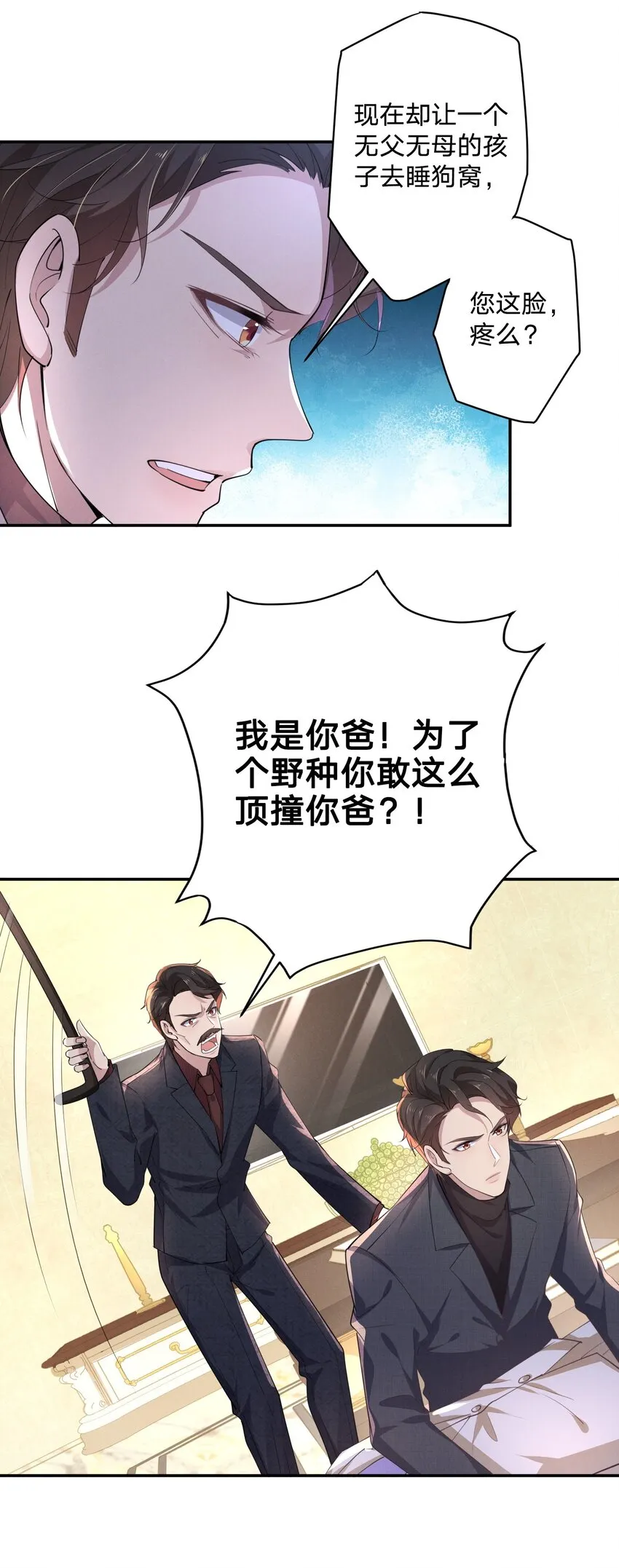 007 我们，回家 第22页