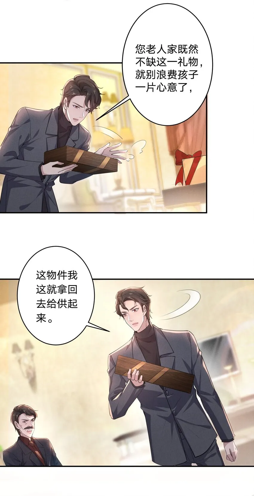 007 我们，回家 第26页