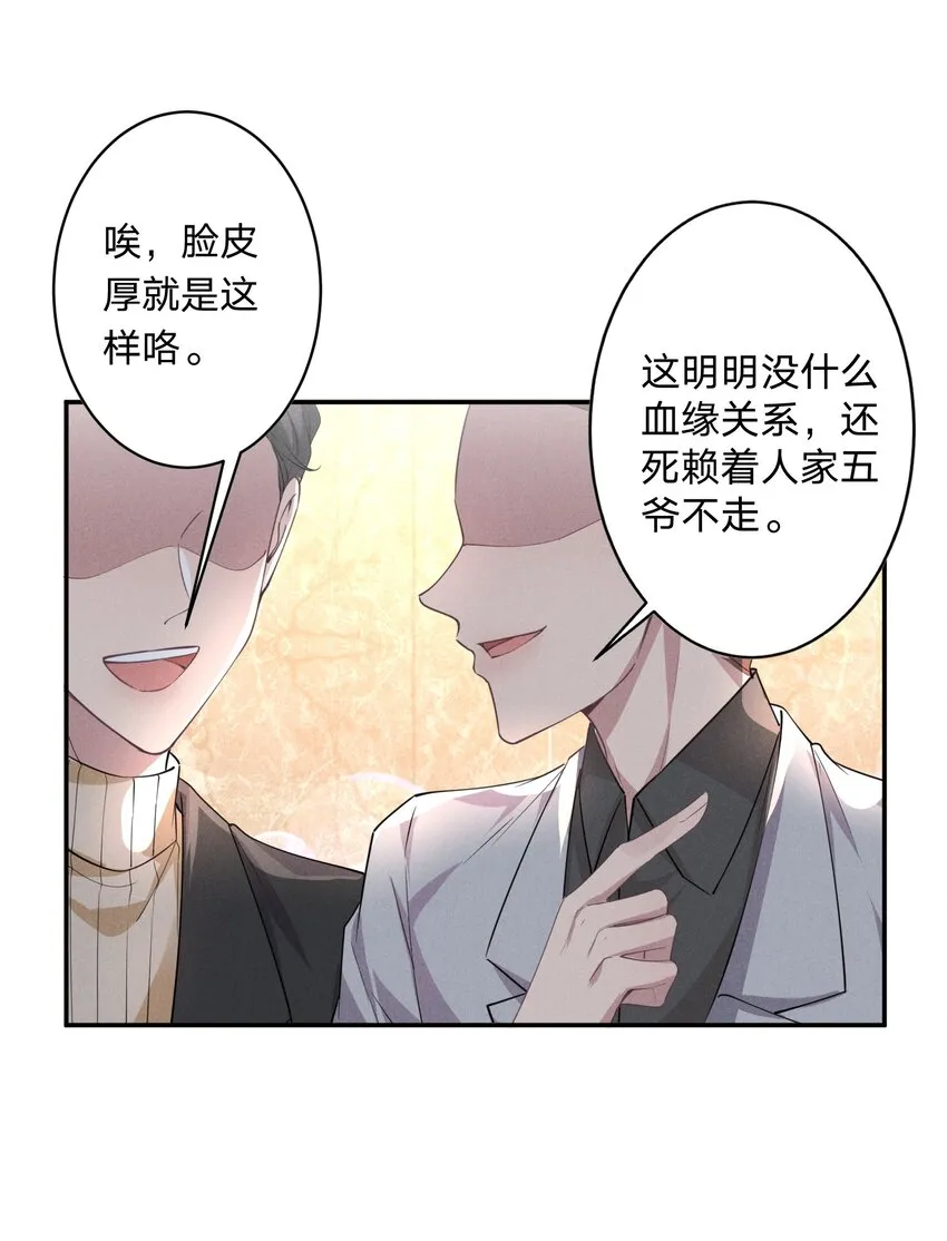 006 睡狗窝 第17页