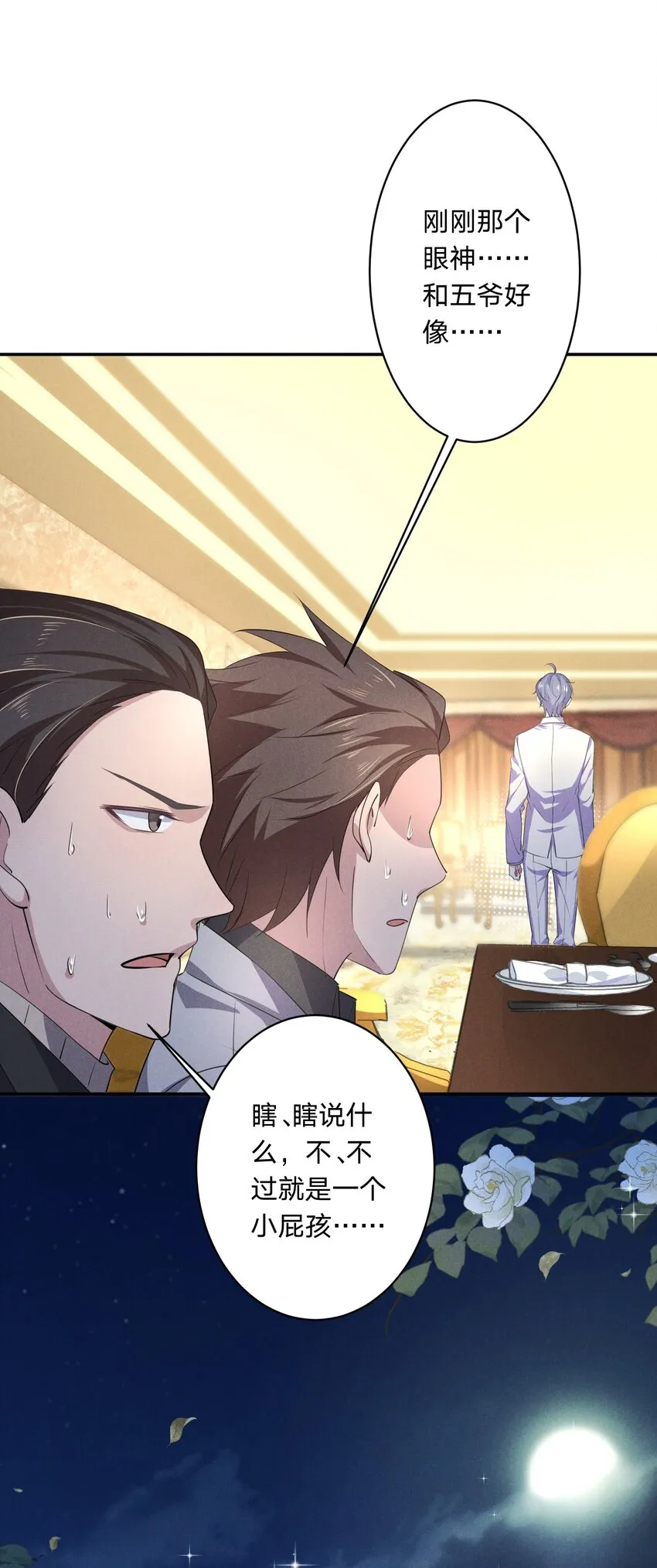 006 睡狗窝 第23页