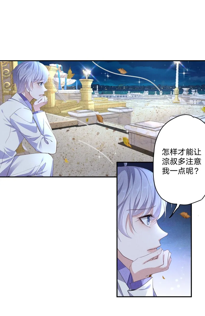 006 睡狗窝 第35页