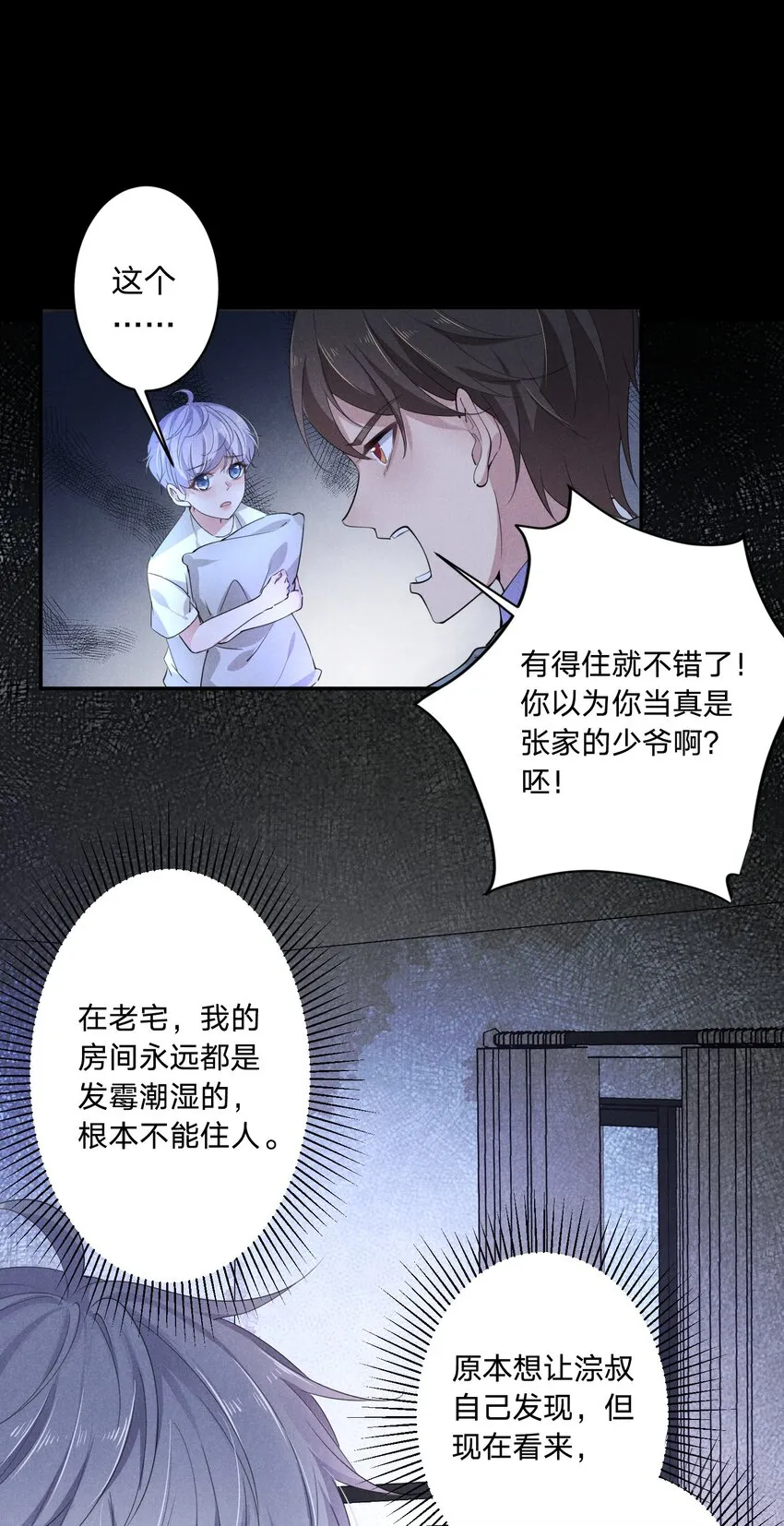 006 睡狗窝 第38页