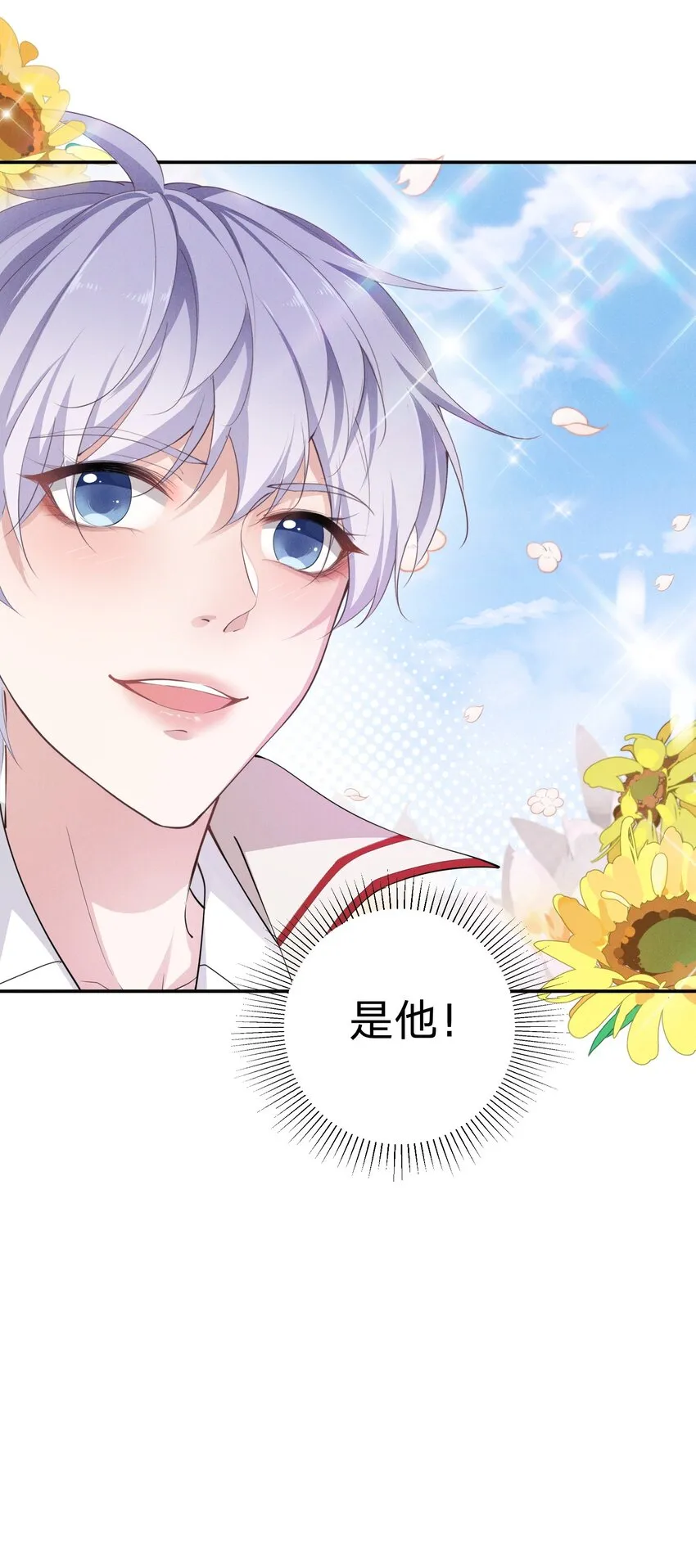 05 回老宅 第6页