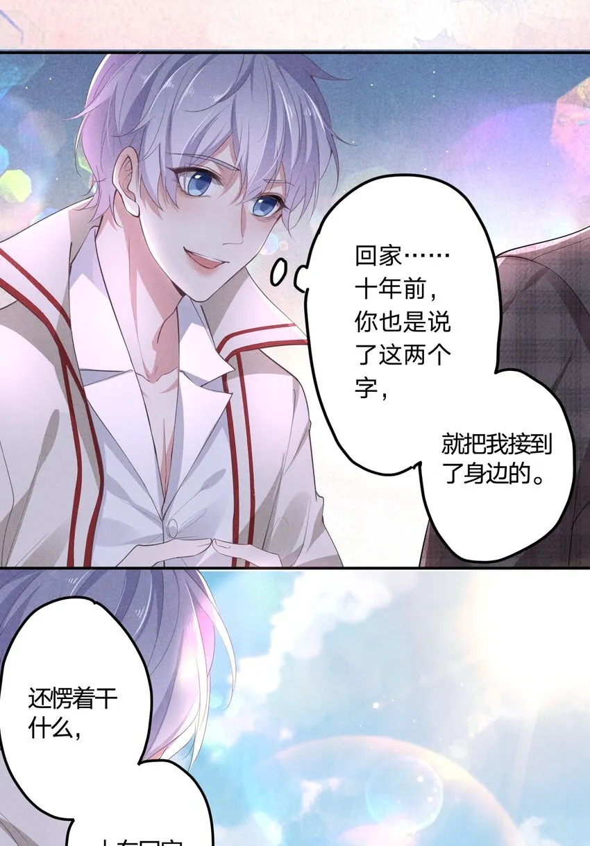 05 回老宅 第13页
