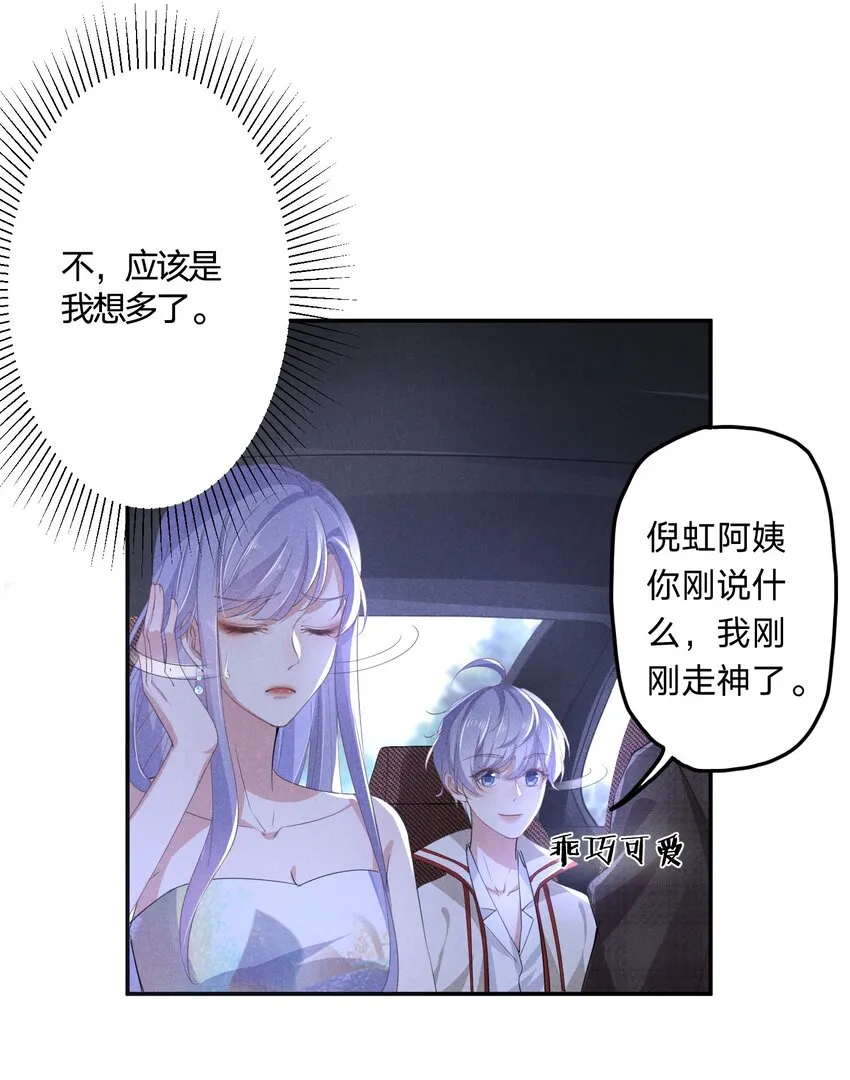05 回老宅 第25页