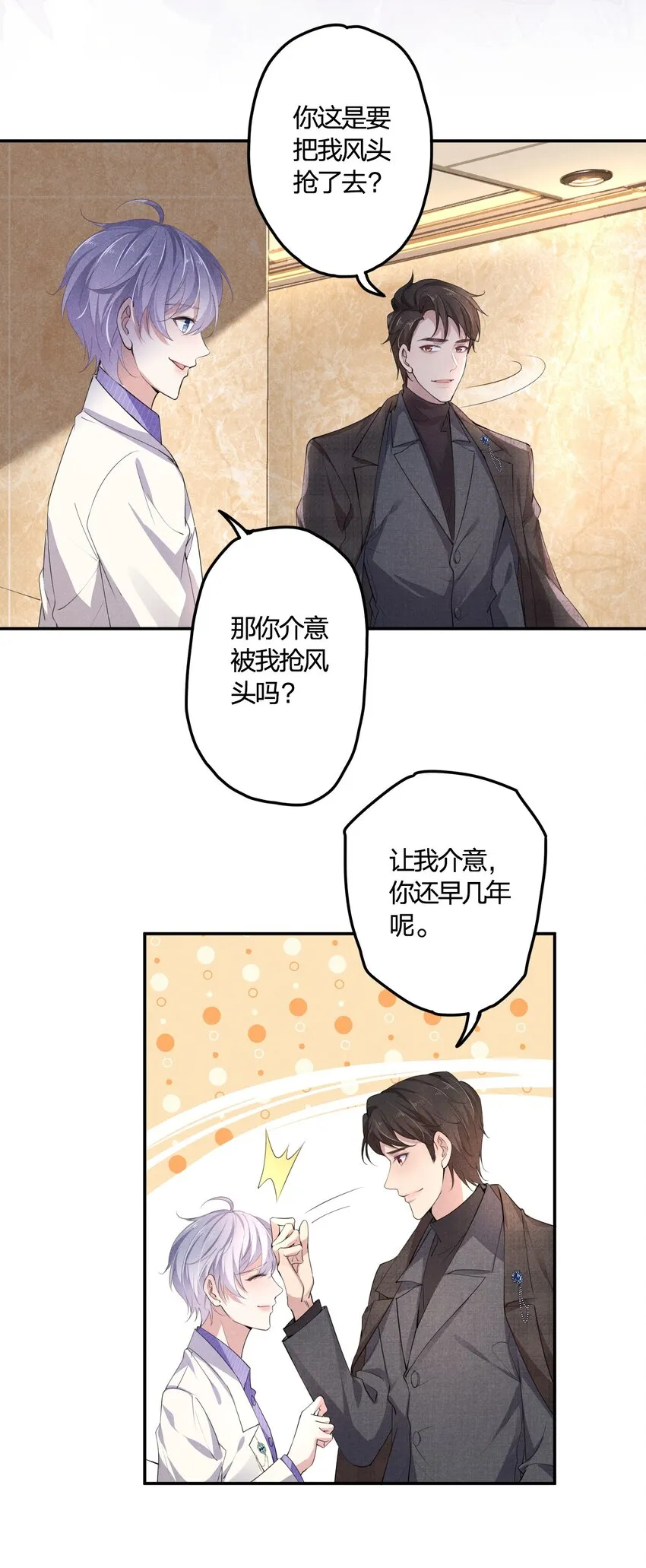 05 回老宅 第31页