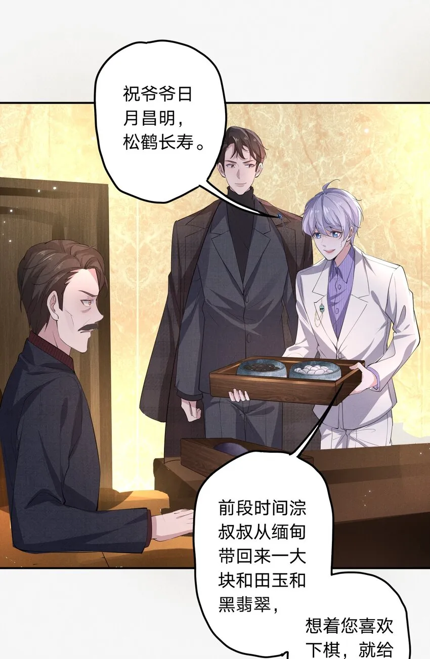 05 回老宅 第38页