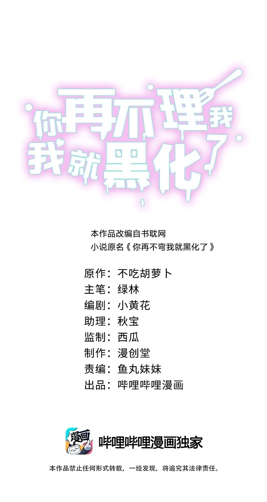 004 他的面具下 第5页