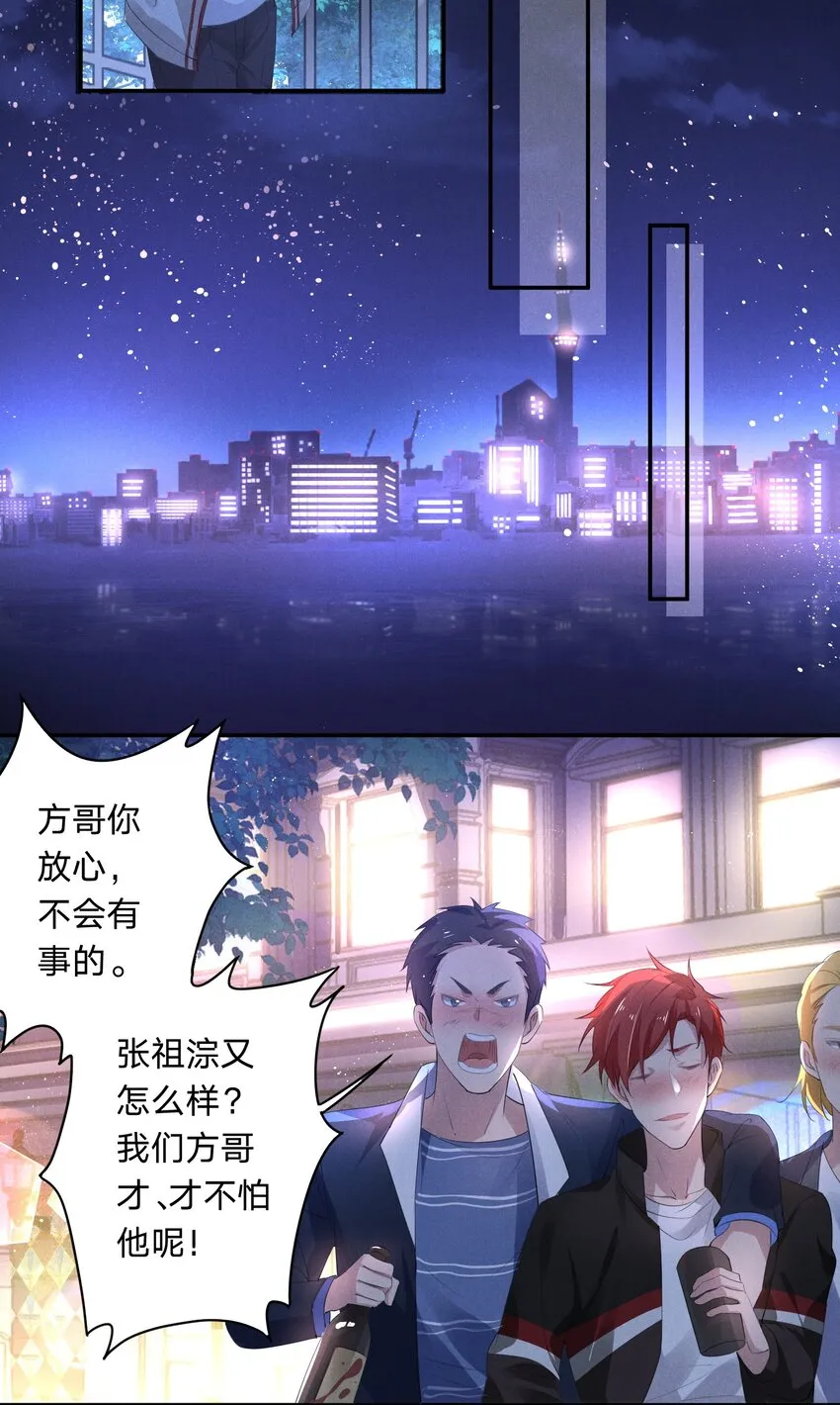 004 他的面具下 第7页