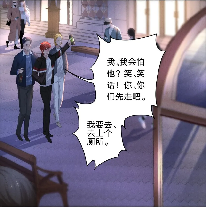 004 他的面具下 第8页