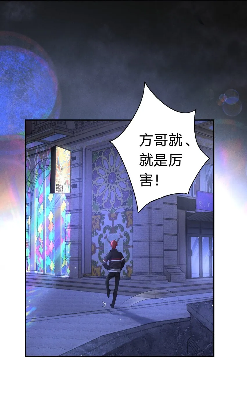 004 他的面具下 第9页